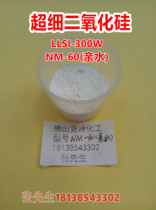 Strength Toughness and Anti-aging of Superfine Silica LLSi-300W Hydrophilic Rubber Coating