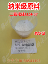 Nano-silica powder Silica lipophilic hydrophilic hydrophobic light powder coating thickener