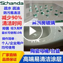 Shower room toilet basin easy to clean coating Nano self-cleaning glass nano glaze easy to clean coating instead of imported