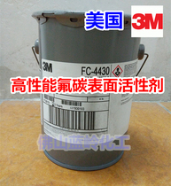 Original 3m fluorocarbon surfactant FC-4430 Nonionic polymeric coating additive