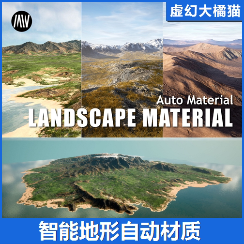 Ue5 Mw Landscape Auto Material Automatic Terrain Material for All Seasons: Snow-Capped Mountains, Deserts, Islands