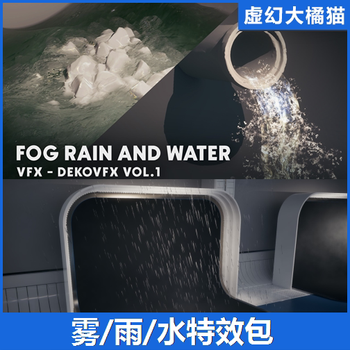 Ue5 Unreal Engine 5 Deko/Vfx Vol.1 Fog Rain and Water Rainwater, Flowing Water, and Fog Effects