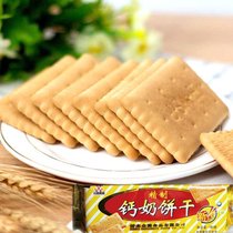 new Qingdao style calcium milk biscuit vintage eggs high ca