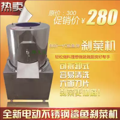 Electric commercial household shredded vegetable stuffing machine chopping machine winch vegetable brake machine dumpling steamed buns stuffing
