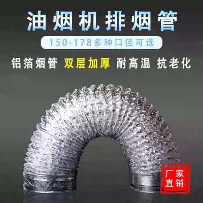 Kitchen Hood pipe exhaust pipe thick aluminum foil telescopic range hood Accessories exhaust pipe exhaust pipe
