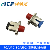 SC-FC SC-ST fiber coupler adapter low loss metal material
