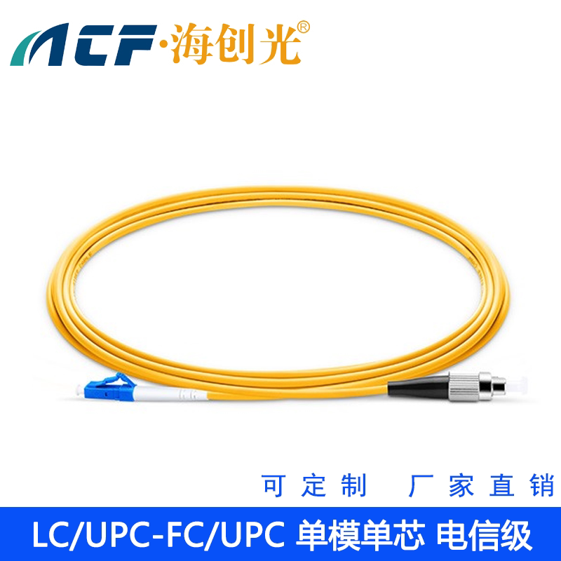 Haichuang Optical FC-SC-LC-ST Single-Mode Single Core 3 0mm Fiber Patch Cores 3 M Telecom Grade Engineering Wiring