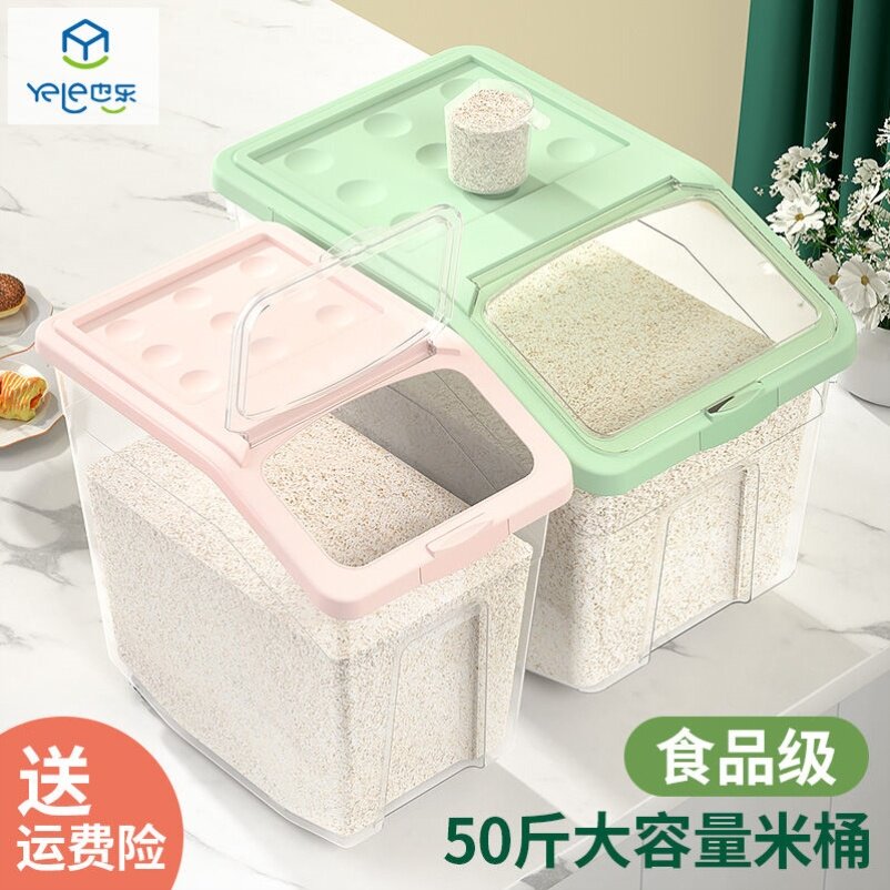 Also Leg 50 catty fit rice barrel Home food grade thickened 30 catty rice cylinder 20 kilos anti-insect rice noodles storage rice storage tank