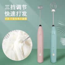 Versatile fully automatic egg wherizer slapped electric mini handheld semiautomatic cake egg white hairdresser manually