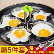 Thickened stainless steel frying-egg-mould omelet model Divine Instrumental Ho Bag Egg Creative Fried Egg Heart-shaped Rice Group Mold