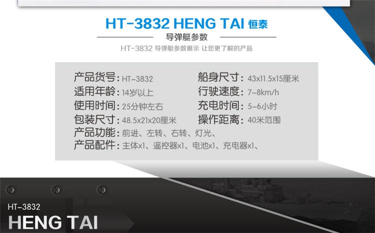 Hengtai Children Điều khiển từ xa Thuyền đồ chơi điện Mô hình Tàu cao tốc Tàu du lịch Tàu chiến Tàu chiến Mô hình Tàu sân bay đồ chơi điều khiển từ xa