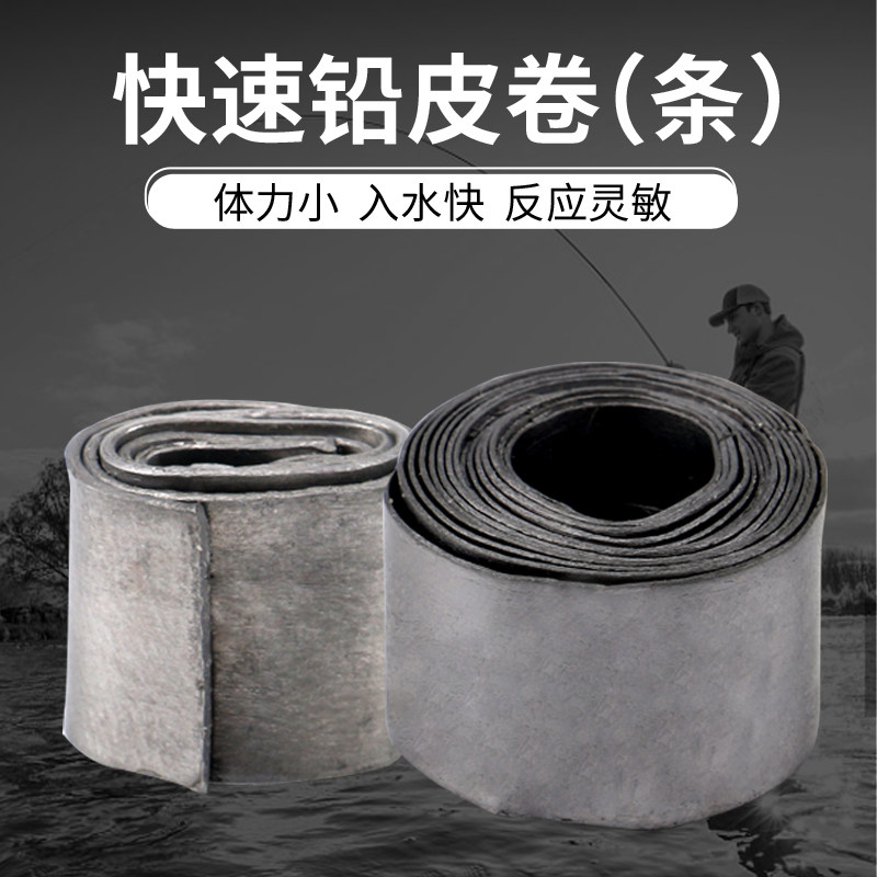 (Lead Leather Roll) Quality Easy Rolls Environmentally Friendly Pure Lead Leather Roll Fishing Competitive With Lead Leather Sheet Fishing Gear Fishing Accessories