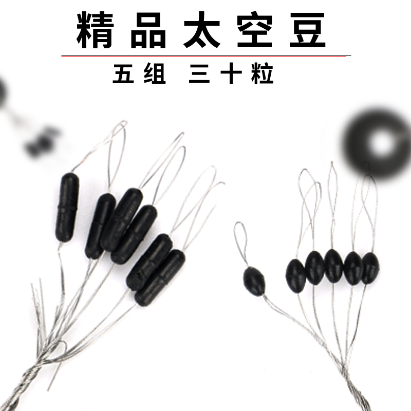 Space Bean Suit Unhurt Line Olive Shaped Cylindrical Pituitary Fishing Line Gadget gear Supplies Athletic Big Little