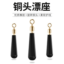 10 Loaded Float Seat Slide Raft Fishing Rubber Silicone Gel Swivel Bronze Head Adrift Seat Anti-Tangle Fishing