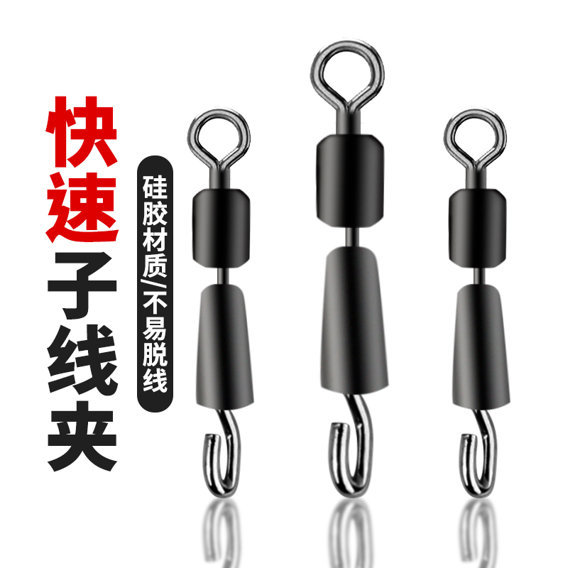 10 loaded fast sub-wire clamp connector connecting ring eight-word ring sub-wire pin quick swapped wire fishing accessories