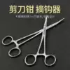 Hemostatic forceps Needle holder Straight vascular forceps Surgical inlays Pet pliers Cupping tweezers Pliers Elbow decoupling pliers
