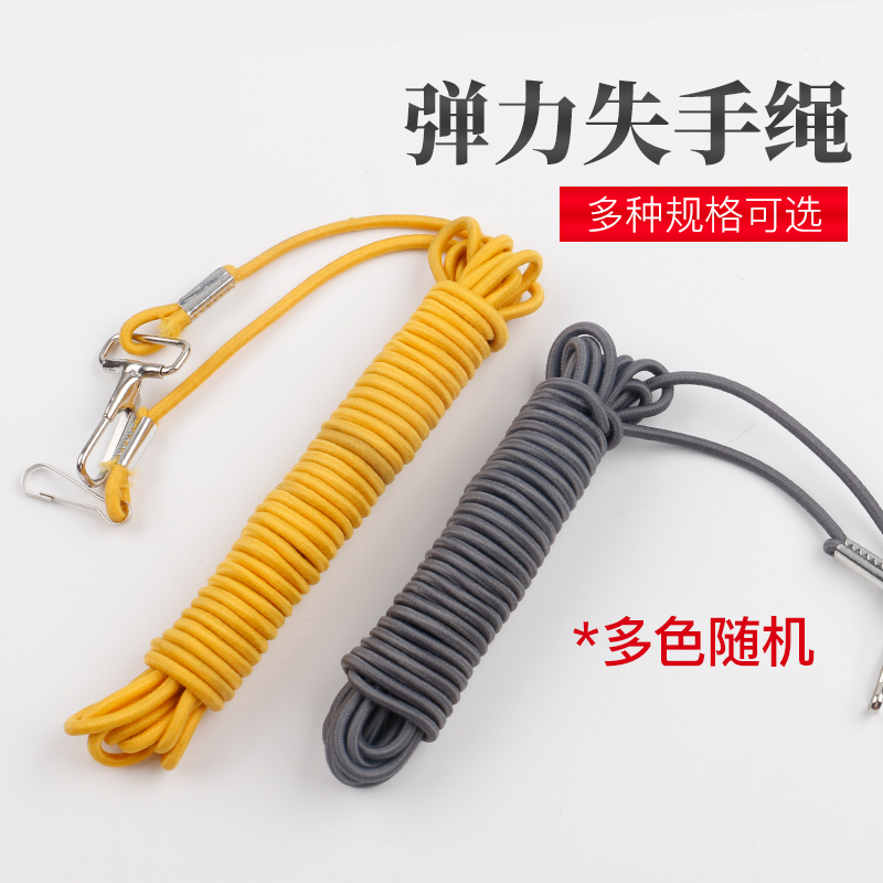 Fishing lost hand rope telescopic rope with fish rope guard rod rope Strong pull force Rally rope safety rope Safety rope Anti-fishing rod Loss of rope