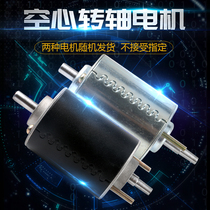 (24v 4MM hollow shaft motor) cone shaft DC fish drift bed motor floating motor hollow shaft)