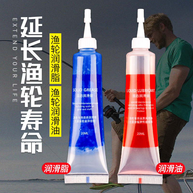 Water drop wheel maintenance oil Luya fishing spinning wheel drum wheel special bearing grease lubricating oil fishing wheel maintenance