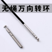 High-strength cordless stainless steel rod slightly rotating ring universal rotating fishing rod Slightly red rope head rod slightly rope fishing gear accessories