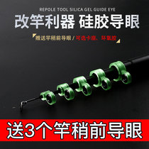 Sea rod rock rod guide ring Over-wire ring Wire ring Long throw fishing hand rod Rock fishing long rod fishing rod modification DIY accessories