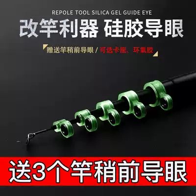 Sea rod rock guide ring Cross-wire ring long fishing hand rod rock fishing rod modified DIY accessories
