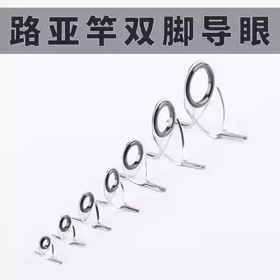 Stainless steel raft pole double foot guide ring road sub rod through the wire ring guide eye rod to change Rod ceramic wire ring DIY accessories