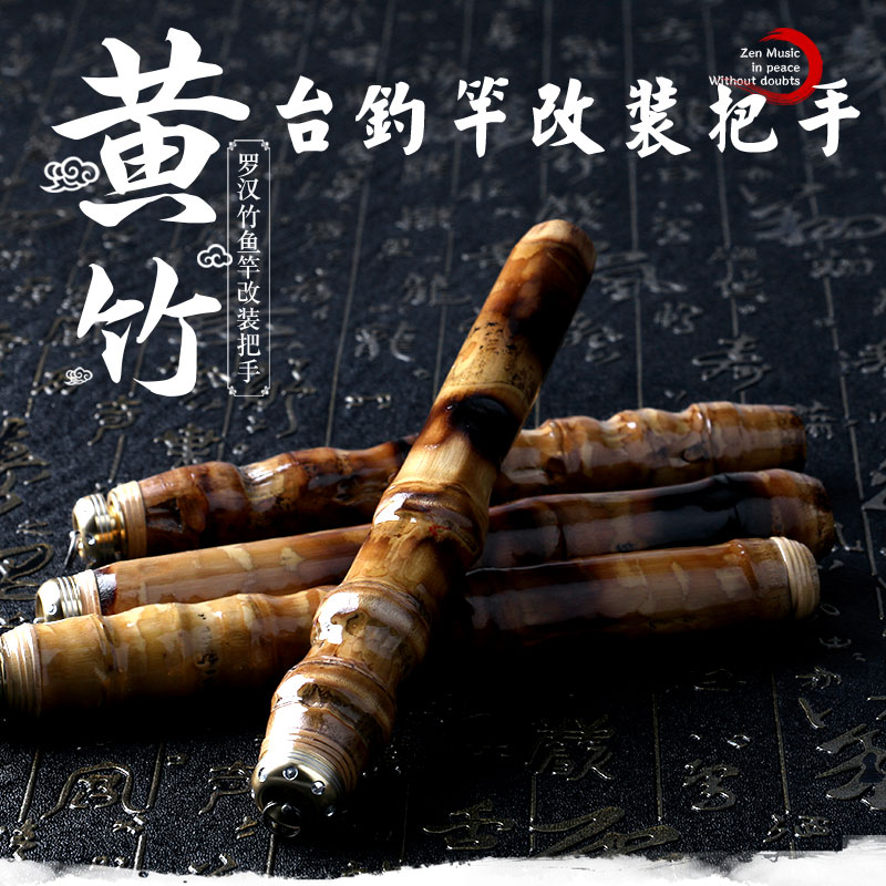 (Rohan Bamboo Bench Fishing Handle) Tortoise Back Festival Fishing Rod Accessories DIY Handmade Rohan Bamboo Root Handle Festival