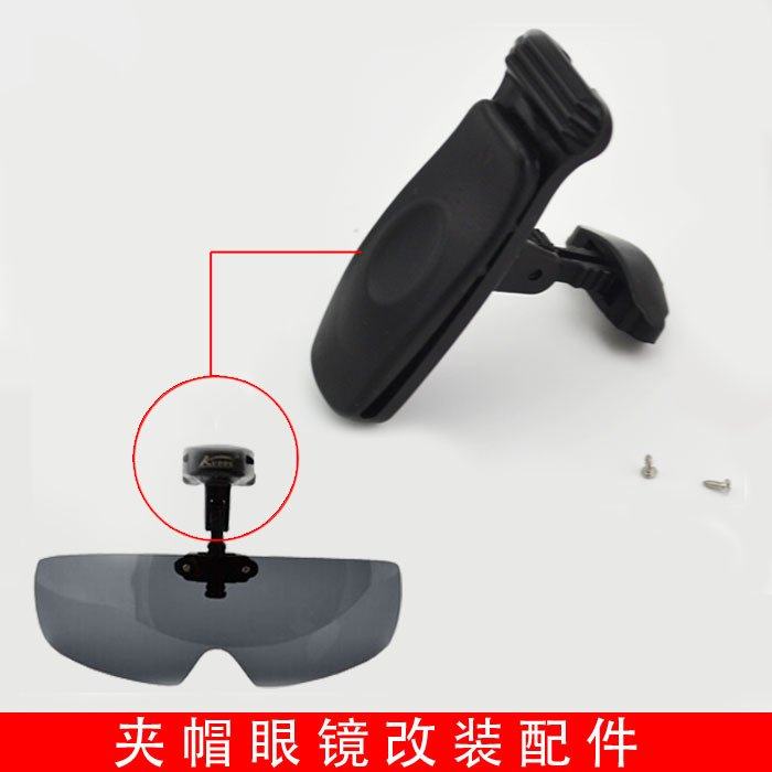 (Clamp Cap Glasses Modification Accessories) Polarization Enhancement Fishing Glasses ClampIng Glasses ClampIng Glasses Polarized Glasses Modification Accessories