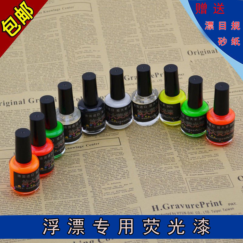 (One bottle)Zoom in fluorescent paint DIY fishing floating floating standard floating tail standard paint Floating paint Floating tail paint