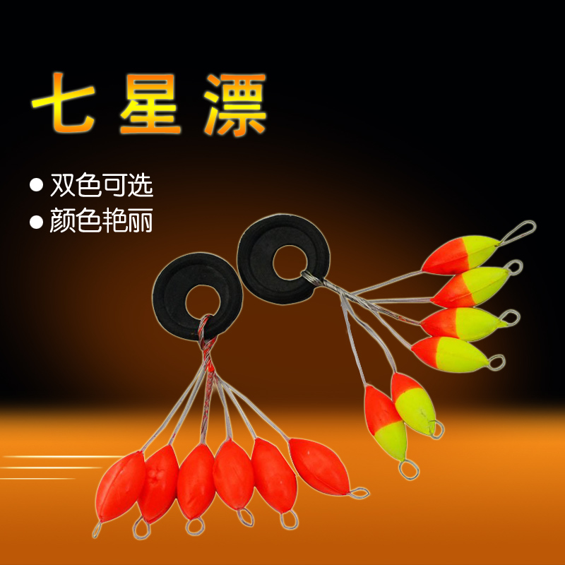 Seven Stars Drift Traditional Fishing Float Suit Cylindrical Winter Fishing Crucian Fish Rafting Goal Float Gear Fish Rafting Accessories