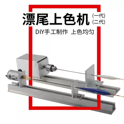 (Float coloring machine)Zoom in fluorescent paint DIY fishing float float buoy floating tail standard paint Floating paint