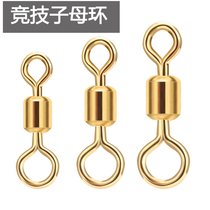 10 Bottling Accessories 8 Characters Ring Golden Mother-son Connection Conversion Bench Fishing Competitive Main Thread Sub Wire Connector