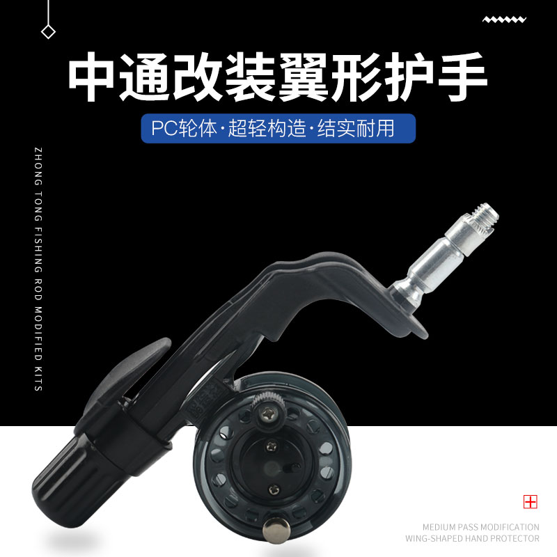 DIY in retrofit accessories front slapped fish wire wheel fishing wire wheel raft front beating rod self-refitted through wheel