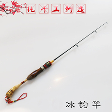Ice удочкой 【手工冰钓竿】冰钓竿筏钓竿碳素竹根钓鱼竿包邮短节冬钓竿筏 MU Huang
