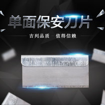 Fishing gear Private single-sided blade edging clean small blade gear Gadget Safety Blade Float tool