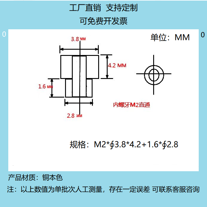 SMT贴片铜螺母M2焊接PCB板载带支撑Pcie螺柱T台凸形通孔铜柱现货，电子组装神器！💡-螺母-淘宝百科网