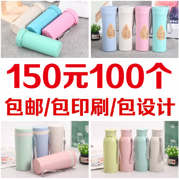 Custom advertising plastic glass mai xiang cup custom opening small gift printed logo double layer water cup