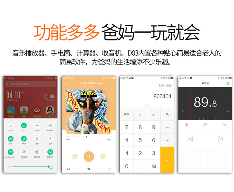 Noain Noahin D03 đầy đủ Netcom Unicom Telecom 4G điện thoại thông minh cũ màn hình lớn từ WeChat máy cũ
