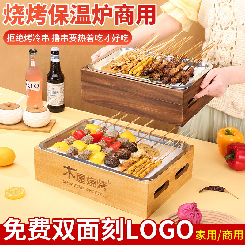 Barbecue Insulation Furnace Commercial Heating Furnace Lettering Custom Logo Restaurant Candle Stainless Steel Baking String Dish Hot String Oven-Taobao