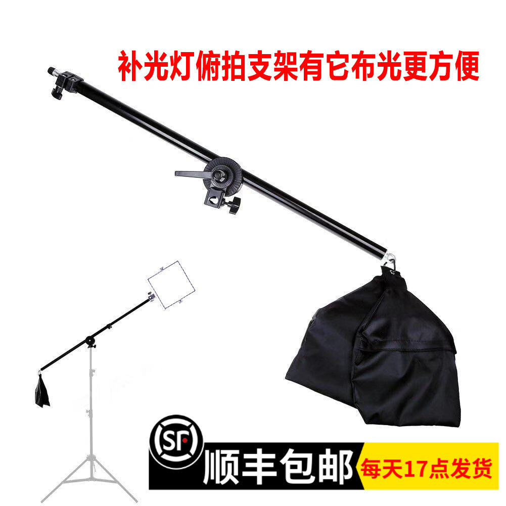 Live Tonic Light Lamp Suction Dome Light Bracket Photographic Equipment Cantilevered Flex Light Box Holder Photographic Photographic Lamp Prostrate