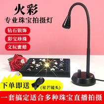 Jewelry photography lamp dimmable photography photographlightsColor shaftsPhoto jewelry photography lightsPhoto lightsPicture lighting