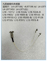 Original loaded new Jiuyang wall-breaking machine temperature sensor Thermistor applies multiple models
