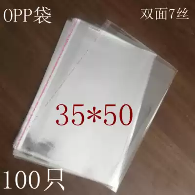 OPP transparent self-adhesive sealing pocket plastic bag garment bag 7 silk 35*50 100