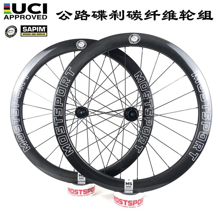 M5 Disc road disc brake carbon fiber wheelset MOSTSPORT's new ultra-light racing carbon knife UCI certification