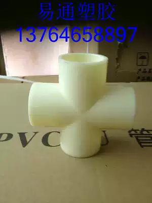 ABS four-way engineering plastic plastic four-way ABS positive four-way ABS pipe fittings DN15--DN150