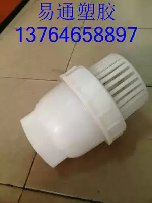 PP bottom valve) PP wire mouth bottom valve) PP flange bottom valve)) Polypropylene flange bottom valve DN65- - - 100