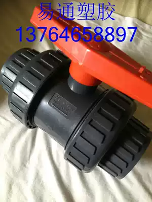 UPVC double by the order of the ball valve Plastic valve acid and alkali valve PVC double live ball valve DN50 63mm