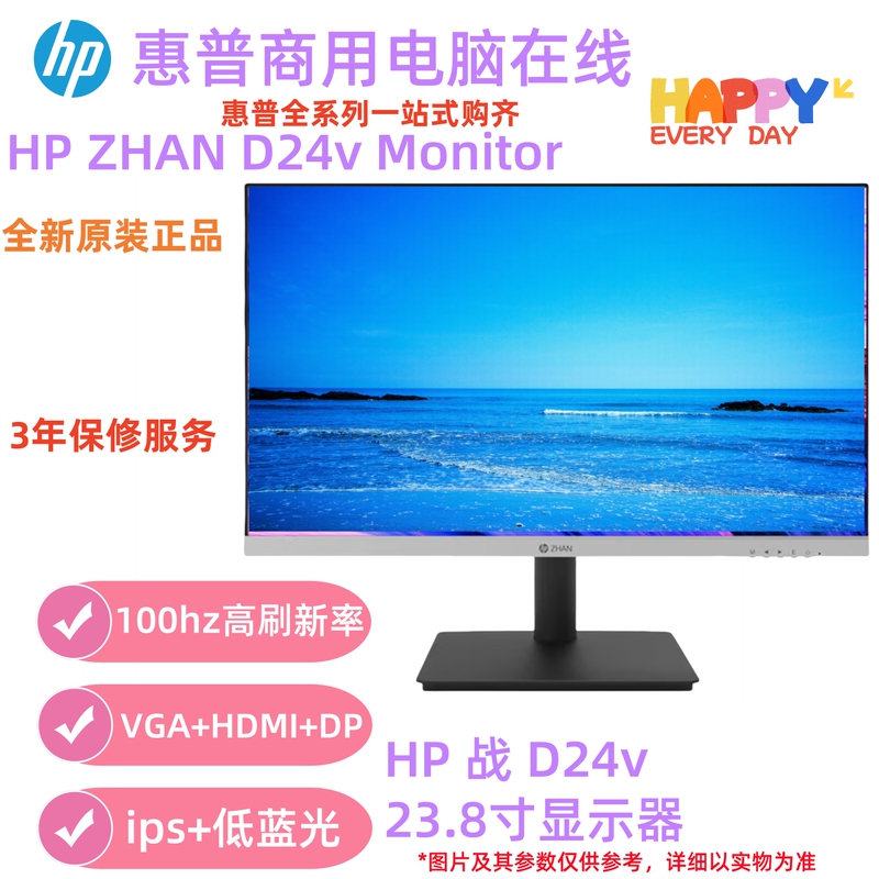 Hp/Hp Battle Series 24 Models S24E D24V/27V/27Qs/S27Q23.8/ 27inch for Business and Home Use