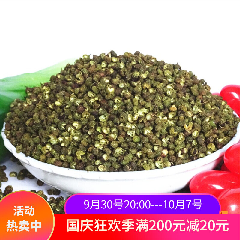 Full 2 ​​servings of dried green peppercorns 100g Jiangjin dried hemp pepper hot pot fish stir-fry seasoning restaurant hotel business